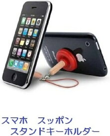 楽天市場 おもしろスマホグッズ すっぽんの通販