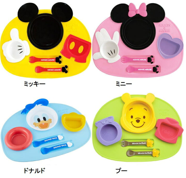 楽天市場 日本製 ディズニー アイコンランチプレート ミッキー ミニー ドナルド プー ベビー 用品 食器セット 離乳食 赤ちゃん 出産祝い お食い初め ハーフバースデー 食事 セット 送料無料 ふぁんくる