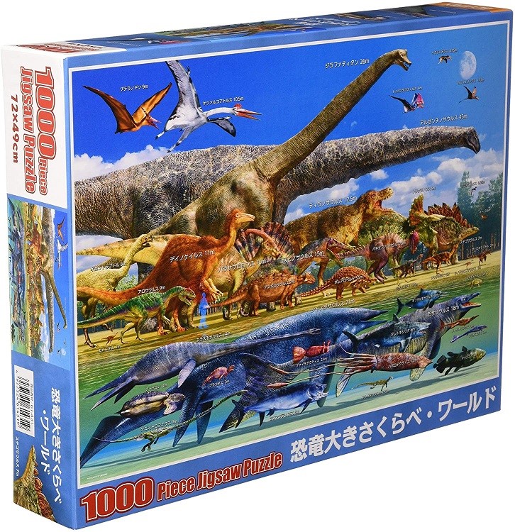 ビバリー 1000ピース ジグソーパズル 恐竜大きさくらべ ワールド おもちゃ 学べる 自宅 恐竜 誕生日 女性に人気 パズル ギフト 何でも揃う プレゼント