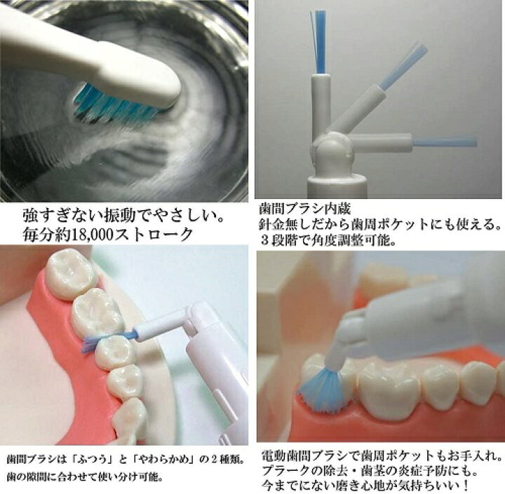 楽天市場】日本製 オーヴィックス 電動歯ブラシ Bright-Make 携帯 