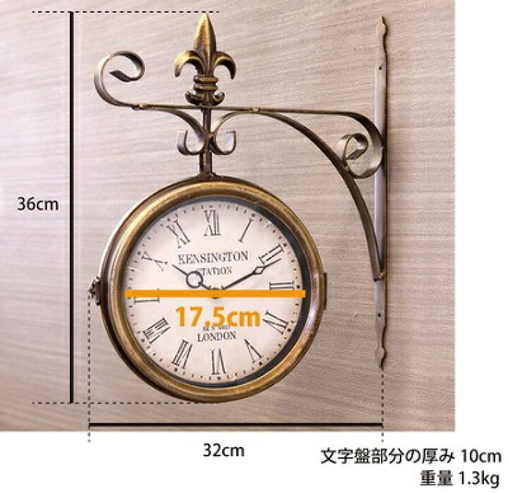 楽天市場】【 Station Clock 】 ヨーロッパ風 壁掛両面時計 