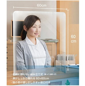 SARARITO �A�N�����p�[�e�[�V���� 60×60cm RS-L1346 �A�N������ ������ ���� �I�t�B�X �f�X�N ��t ���r���O ���k ��c ���H �J�t�F �Ζ� �� �h�~ �΍� �p�[�e�[�V���� �d�؂� ��������