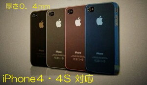 �������� 0.4mm�ɔ��IiPhone4�@iPhone4/4S�P�[�X �X�}�z�P�[�X�@iPhone4�P�[�X/i-Phone/�A�C�t�H��4/iphone4�P-�X/�A�C�t�H�� 4/softbank �X�}�[�g�t�H�� �\�t�g�o���N/�X�}�z�P�[�X/�l�C/tpu/�n�[�h/�����R�C