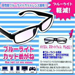 送料無料スマイルポケット男女兼用ブルーライトカットメガネ定価:1,980円(税別)サイズ:フリーサイズ