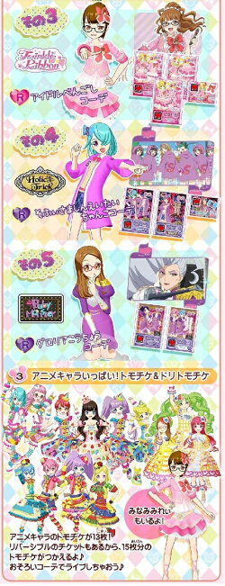 楽天市場 送料無料 タカラトミーアーツ プリパラ ドリームdxコーデセット プリパラ おもちゃ プレゼント 誕生日 クリスマス ポシェット ポーチ クマ 自宅 待機 ふぁんくる