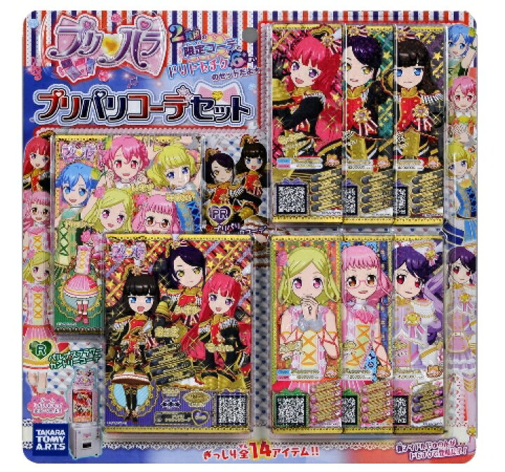 楽天市場 送料無料 タカラトミーアーツ プリパラ プリパリコ デセット プリパラ プリチケ プレゼント 誕生日 クリスマス 正月 ふぁんくる