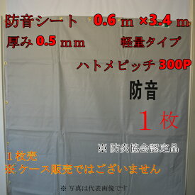 楽天市場 足場 防音シートの通販