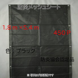 楽天市場 足場 メッシュシートの通販