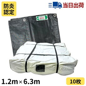 防炎メッシュシート 1.2m×6.3m 450P グレー / ブラック