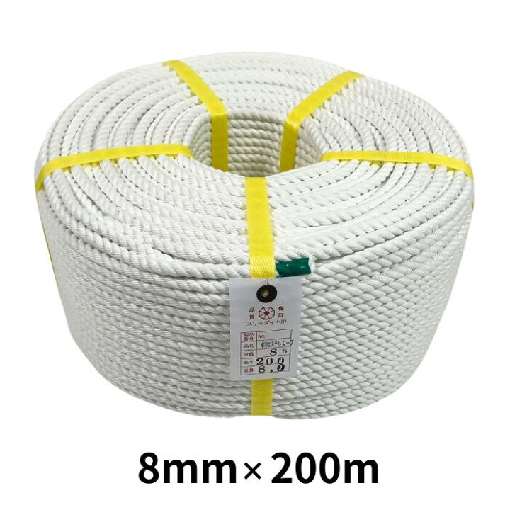 楽天市場】ポリエステルトラックロープ 8mm×200m : 建TOOL 楽天市場店