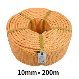 PVロープ 10mm×200m