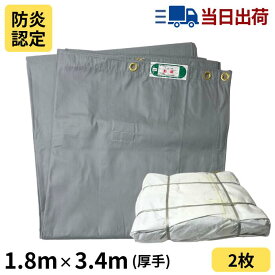 防音シート 1.8m×3.4m 300P 厚み1mm 2枚入