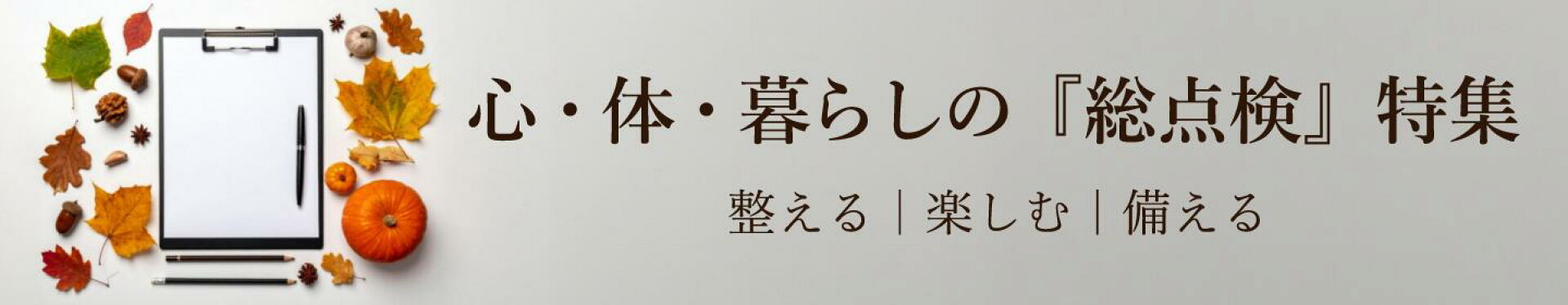 秋物2026(sa26)