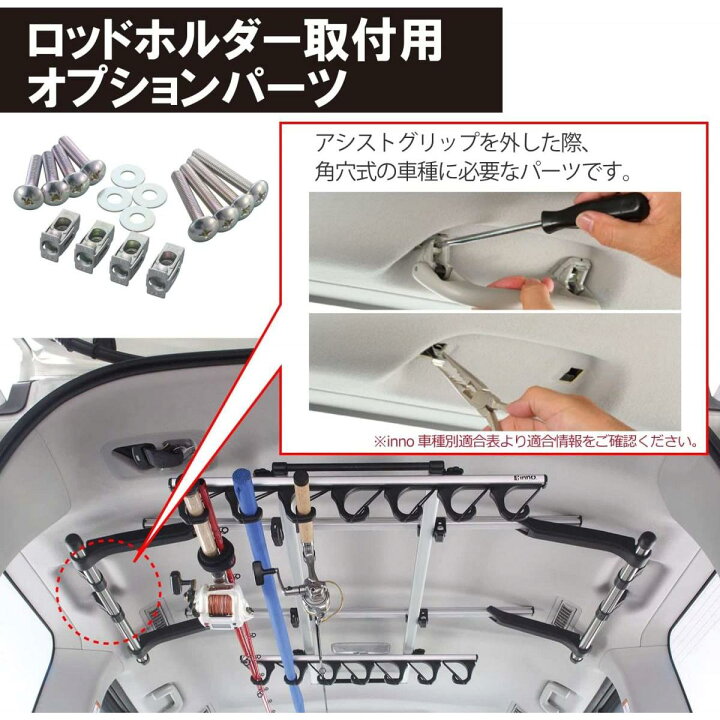 楽天市場】カーメイト ロッドホルダー inno 角穴アダプター IF51 