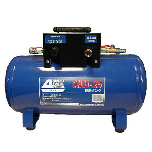 AlXgcC GA[RvbTpTu^N AIRREX 25L CHST-25@GA[c[ GAH ⏕^N