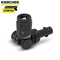 【在庫有・即納】ケルヒャー(KARCHER) 2.643-254.0 フレキシブル可変ノズル360度 [高圧洗浄機用アクセサ…