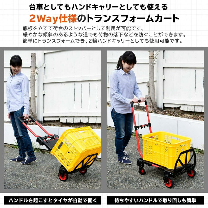 楽天市場】山善(YAMAZEN) 2WAYトランスフォームカート GT-72TF4 軽量 