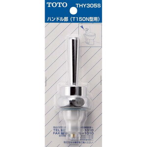 TOTO ֊ tbVoup nh (T150N^p) THY305S@gCp i
