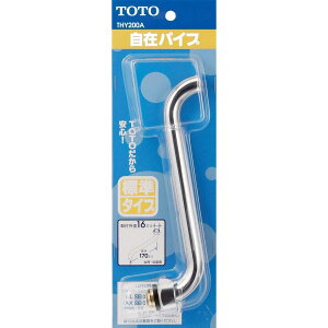 TOTO ݃XpEg 170mm THY200A@W^Cv ibgt^Cv  i Lb` ʏ  oX ݃pCv