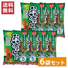 【まとめ買い】アイリスオーヤマ お茶の猫砂 OCN-70N 7L×6袋セット(1ケース)　カテキン入り 脱臭 国産 トイレに流せる
