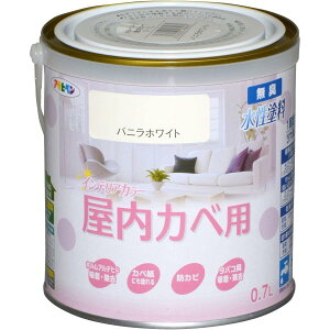 アサヒペン NEW水性インテリアカラー屋内カベ用 バニラホワイト 0.7L 屋内用 塗料 ペンキ