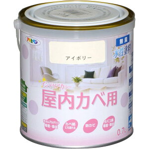 アサヒペン NEW水性インテリアカラー屋内カベ用 アイボリー 0.7L 屋内用 塗料 ペンキ