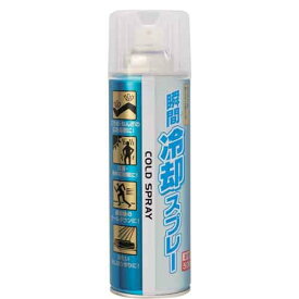 【在庫有・即納】協和インターナショナル 瞬間冷却スプレー お徳用 500ml コールドスプレー 冷却剤 スポーツ 熱中症 クールダウン アイシング