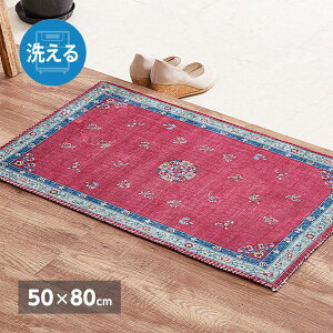 【I】 萩原 ミュゲ PI 短毛 転写プリントマット 240632524 ピンク 50×80cm 玄関マット 絨毯 フランネル 花柄 ボタニカル