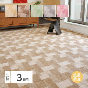 �yI�z ���� ���g�����킢�����{���R�ۃJ�[�y�b�g �o�[�� �]�ˊ� 3�� 600003330 �u���E�� 176×261cm �y�b�g �h�L �z�b�g�J�[�y�b�g�Ή�