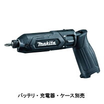 楽天市場】マキタ 充電式 充電器アルミケース インパクトドライバ 