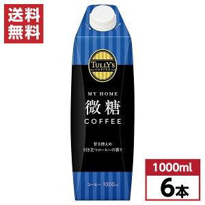 ɓ TULLYfS COFFEE ^[YR[q[ R[q[ pbN 1000ml×6{(1P[X)@ArJ