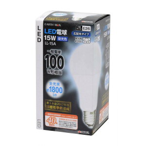 高儀 EARTH MAN LED電球 15W 昼光色 広配光タイプ LL-15A 一般電球100W形相当 口金サイズE26 省エネ 電球 でんきゅう