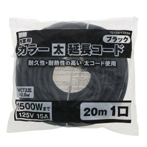 V MEM J[ƗpR[h  TG-COD-F2001BA 1 125V15A1500W 20m ubN ϋv ϔM R[h