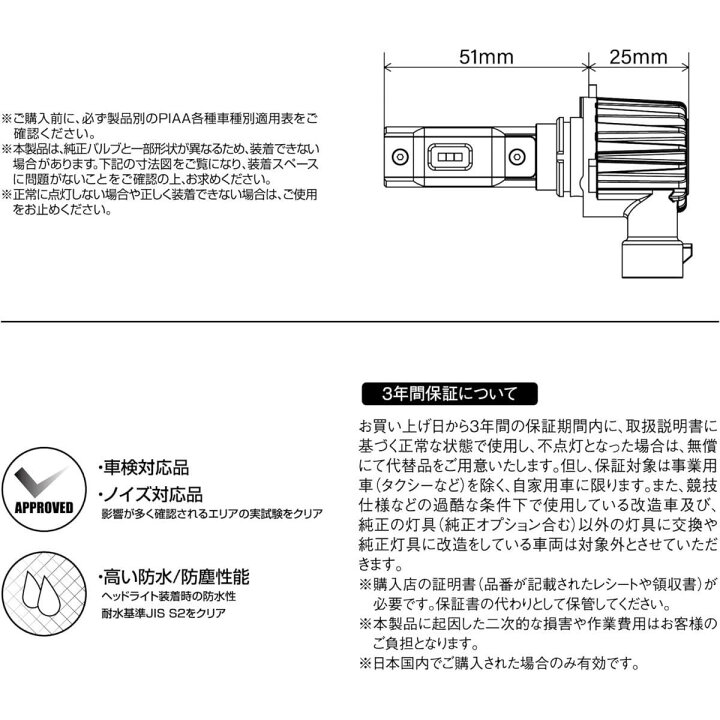 楽天市場】【在庫有・即納】PIAA 6000K ヘッド&フォグ用LEDバルブ HB3 