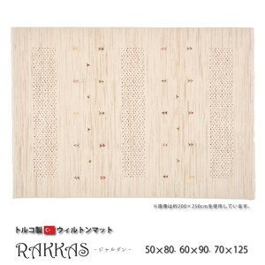 �yI�z ���� �g���R�� �E�B���g���D�̌��փ}�b�g RAKKAS 240619926 �W�����_�� 70×125