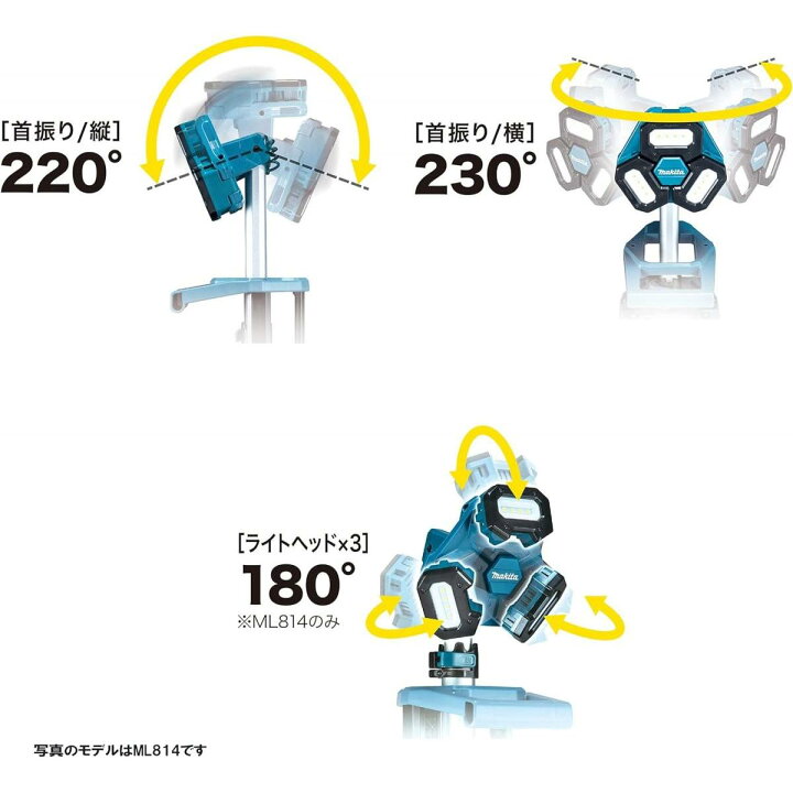 楽天市場】マキタ Makita 充電式タワーライト 本体のみ 【バッテリ 