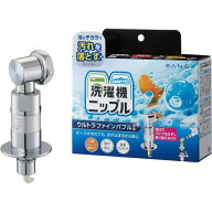 【在庫有・即納】 SANEI 洗濯機用ニップル PY1236-40TVX ウルトラファインバブル発生装置内蔵 泡の力 自…