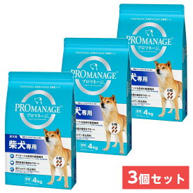 【在庫有・即納】 【まとめ買い】 マースジャパンリミテッド プロマネージ 成犬用 柴犬専用 4kg×3袋　ドッグフード ドライフード 犬用 低アレルゲン 小粒