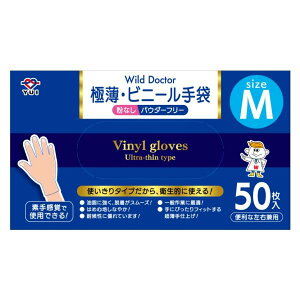 ユイ Wild Doctor ビニール手袋 PVC Mサイズ 50枚入 左右兼用 使い捨て 手袋 粉なし パウダーフリー 掃除 介護 衛生 園芸