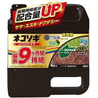 【在庫有・即納】ネコソギ ロングシャワーV9 4L レインボー薬品 最長9ヶ月持続 笹 すすき ドクダミにも …
