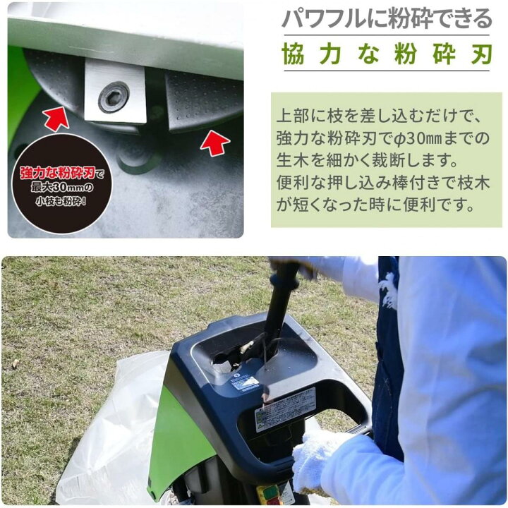 楽天市場】山善 電動ガーデンシュレッダー YGS-30B 園芸用 電動粉砕機 