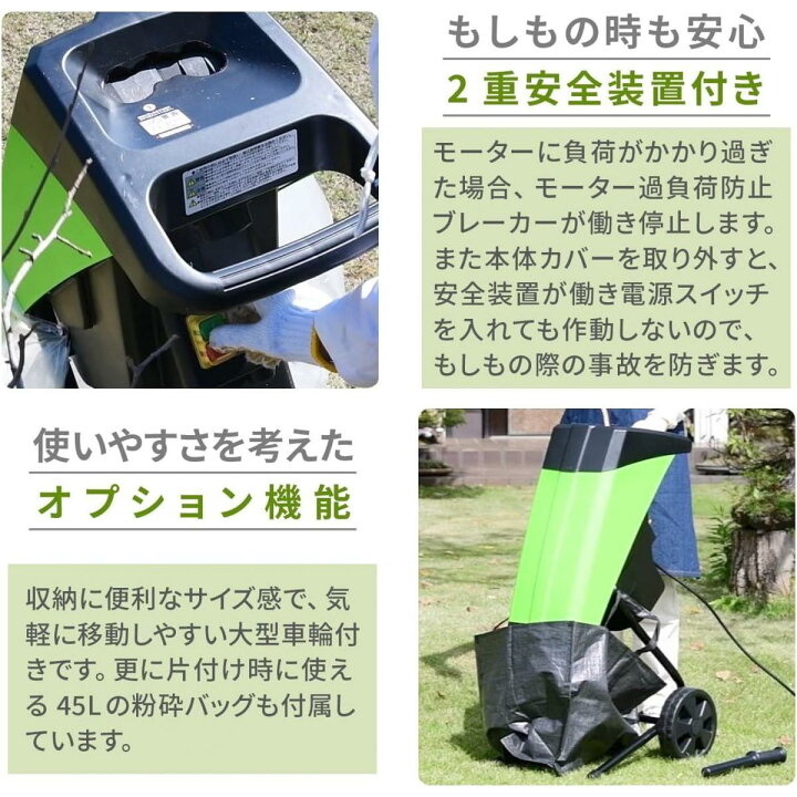 楽天市場】山善 電動ガーデンシュレッダー YGS-30B 園芸用 電動粉砕機 