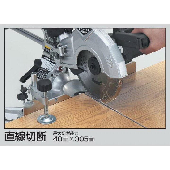 楽天市場】新興製作所 新興 SINKO 卓上スライド丸ノコ SSC-190A 
