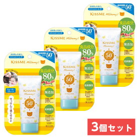 【まとめ買い】マミー UVアクアミルク 50g×3本セット こども用 日焼け止め SPF50+/PA+++ UVケア ウォータープルーフ 低刺激 無添加 顔・からだ