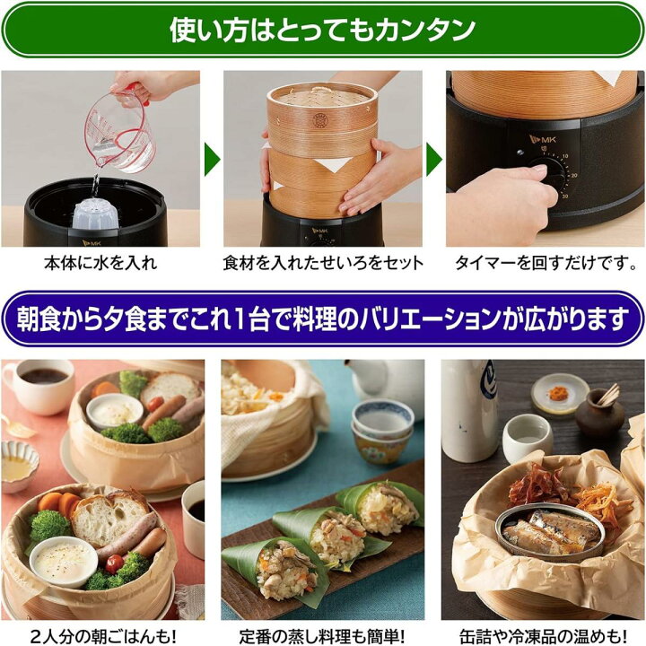 楽天市場】【在庫有・即納】エムケー精工 せいろ 蒸し器 二段 セット 