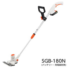 工進(KOSHIN) 18V 充電式下刈りバリカン SGB-180N 【本体のみ】 バッテリー・充電器別売 草刈り 刈払機 草刈機
