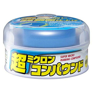 ソフト99 99工房 ボディクリーナー 超ミクロンコンパウンド ホワイト 180g 09052