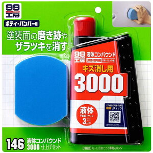 \tg99 t̃RpEh3000dグZbg 300ml B-146 09146 b  C LY dグ \tg99 99H[
