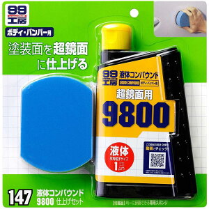 \tg99 t̃RpEh 9800 dグZbg 09147 [ HTRC3 ] {fBEop[p ʎdグ LY  SOFT99