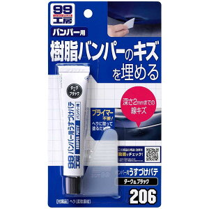 \tg99 op[pÂpe _[N&ubN 26g B-206 09206 C  pe P  C菝 LY  SOFT99 99H[